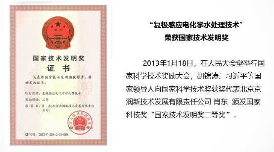 收購京潤環(huán)保51%股權，技術實力派強強聯(lián)合！