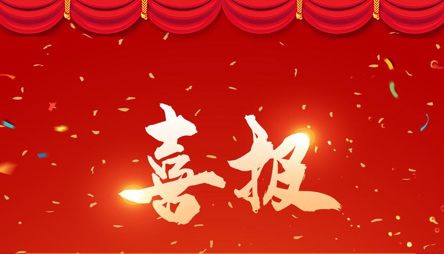 倍捷報(bào) | 倍杰特中標(biāo)大型精細(xì)化工與原料工程化學(xué)水處理項(xiàng)目，中標(biāo)金額1.7億元！
