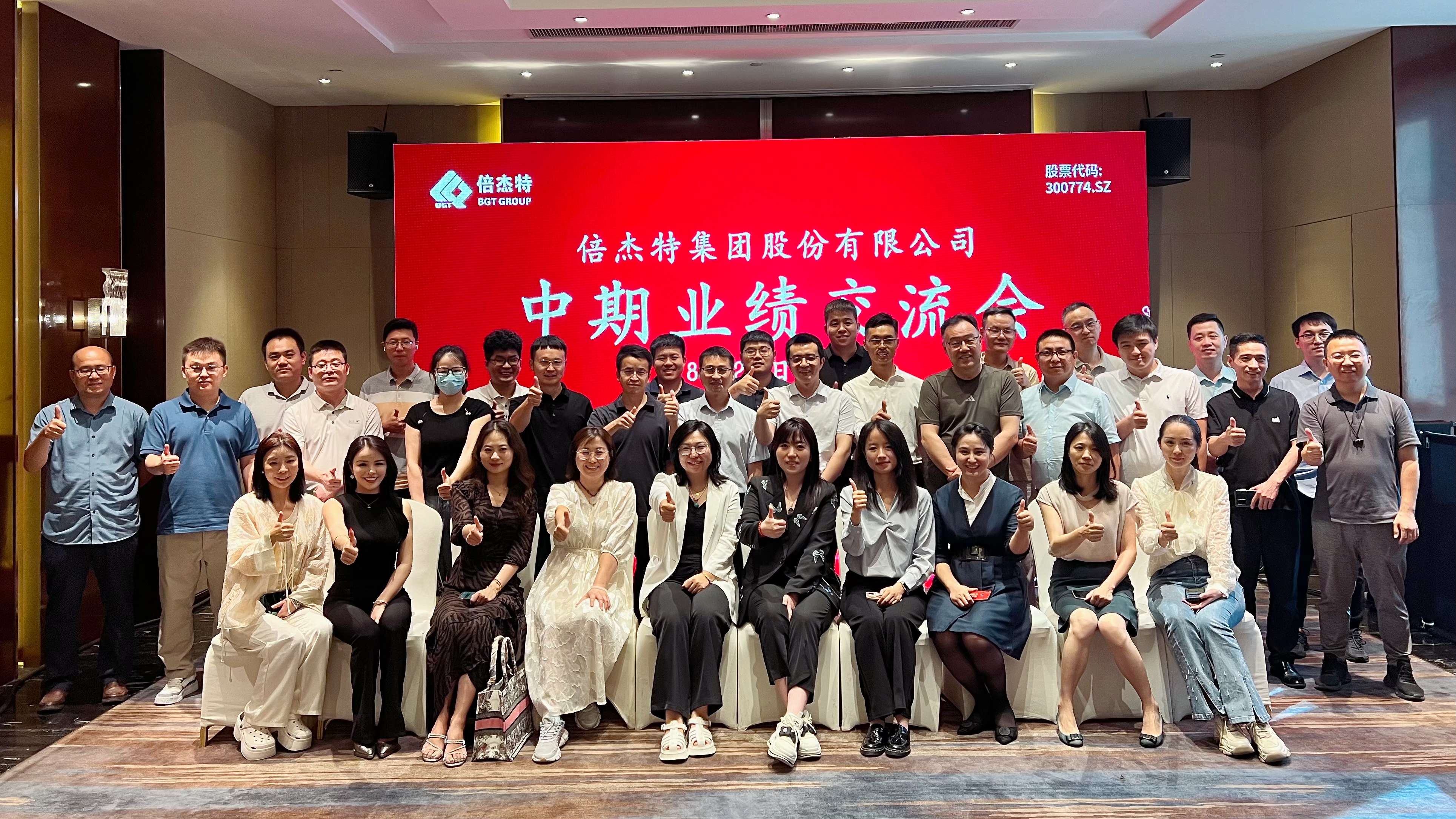 倍頭條 | 營收凈利潤雙增，累計分紅總額達2.25億！