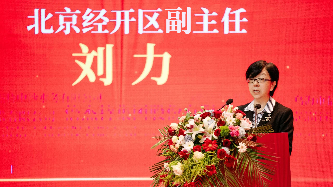薈聚高新，感恩相遇 | 北京經(jīng)濟(jì)技術(shù)開發(fā)區(qū)熱烈祝賀倍杰特成立20周年