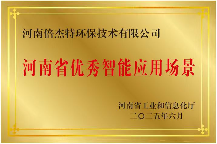 倍頭條 | 全國(guó)首單石化領(lǐng)域水處理智慧化運(yùn)維系統(tǒng)，開(kāi)啟AI+智維時(shí)代