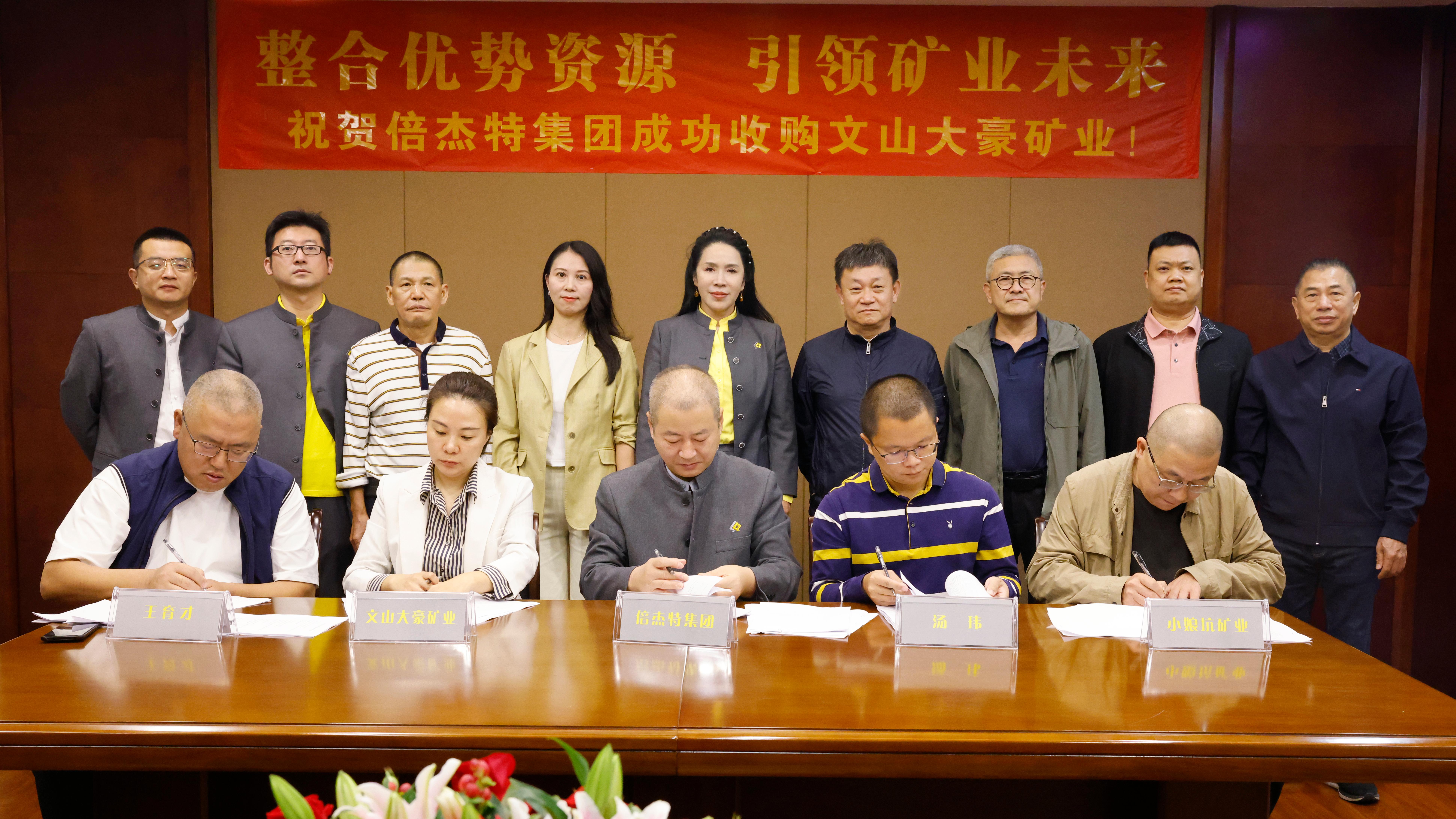 倍杰特集團為實現(xiàn)資源循環(huán)與自然共生打通銻產(chǎn)業(yè)鏈